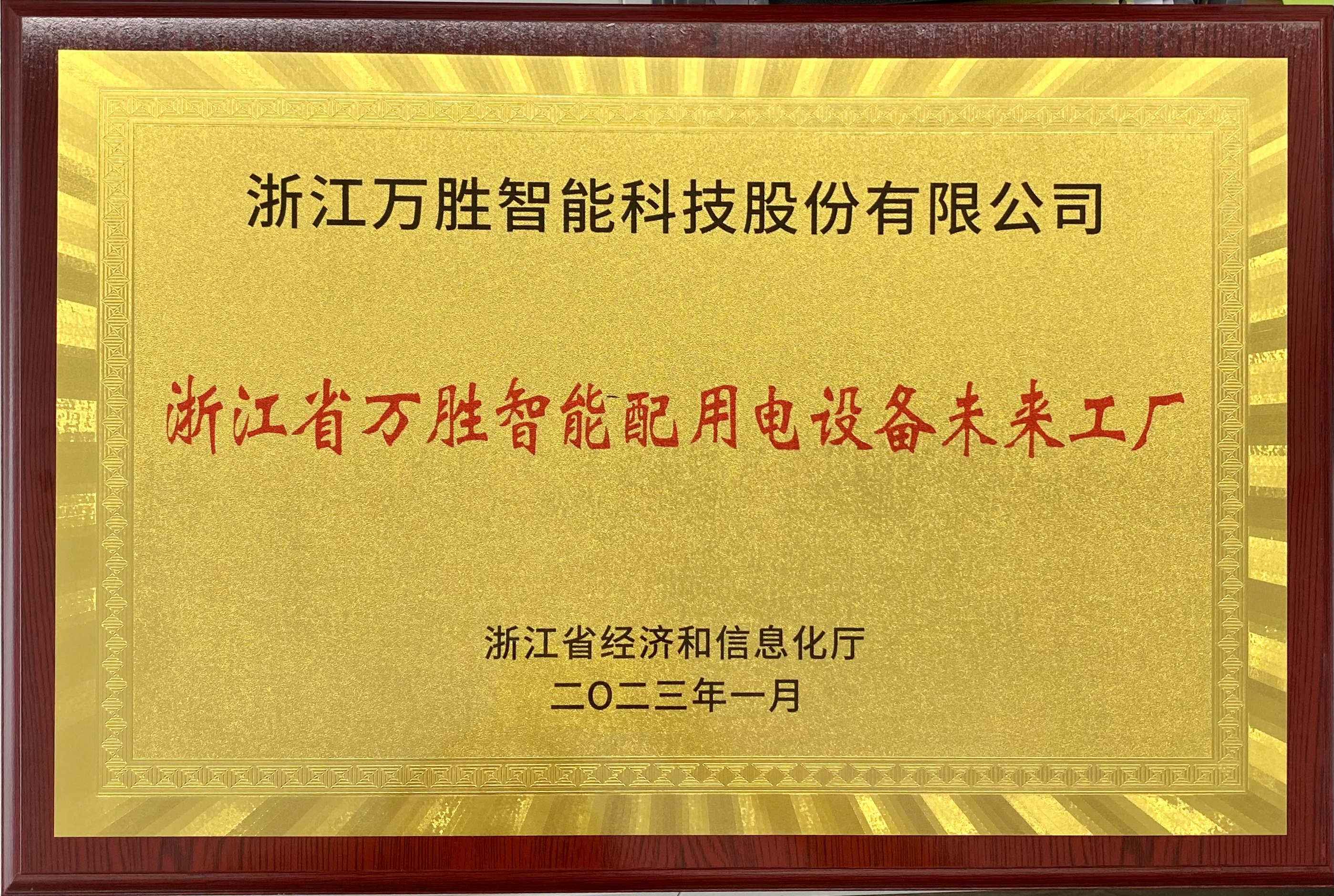 浙江省yl34511线路中心配用电设备未来工厂.jpg